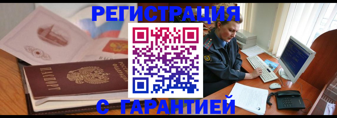временная регистрация законно в Ивдели
