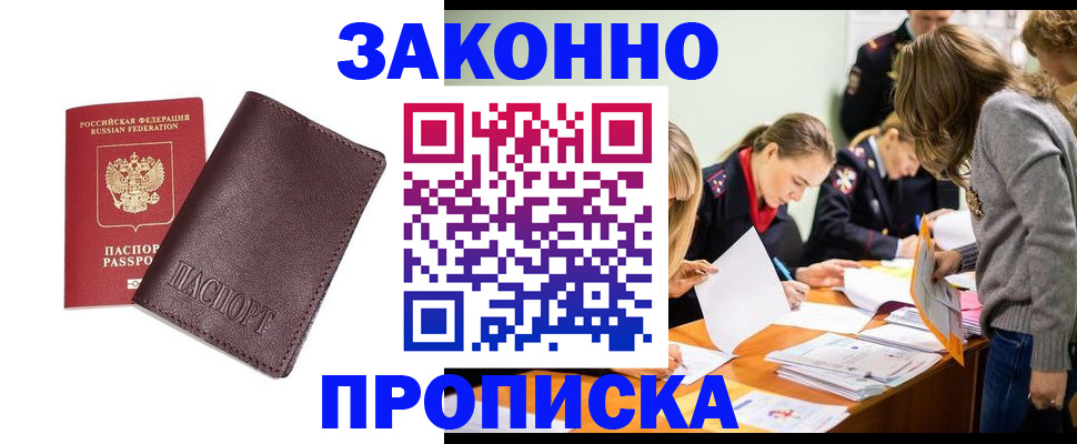 миграционный учет в Ивдели