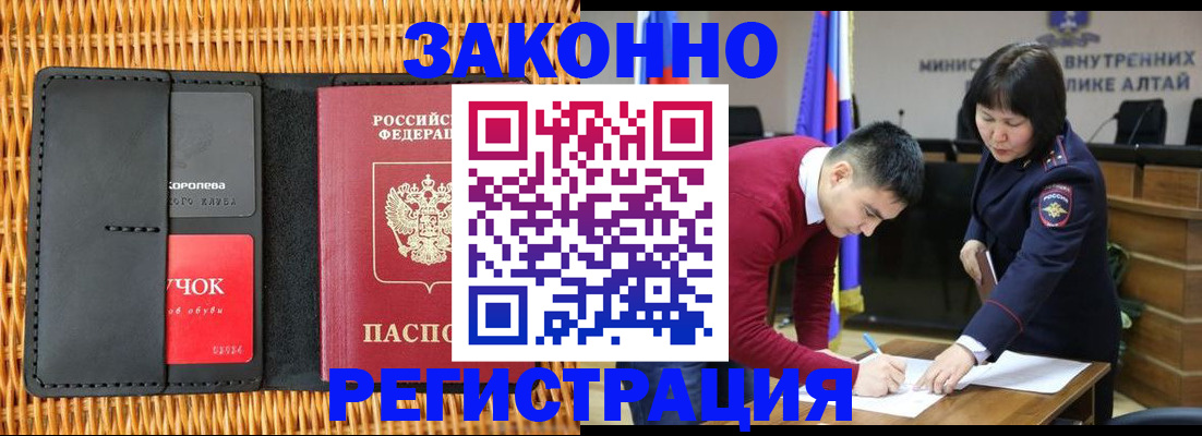 временная регистрация поиск в Ивдели