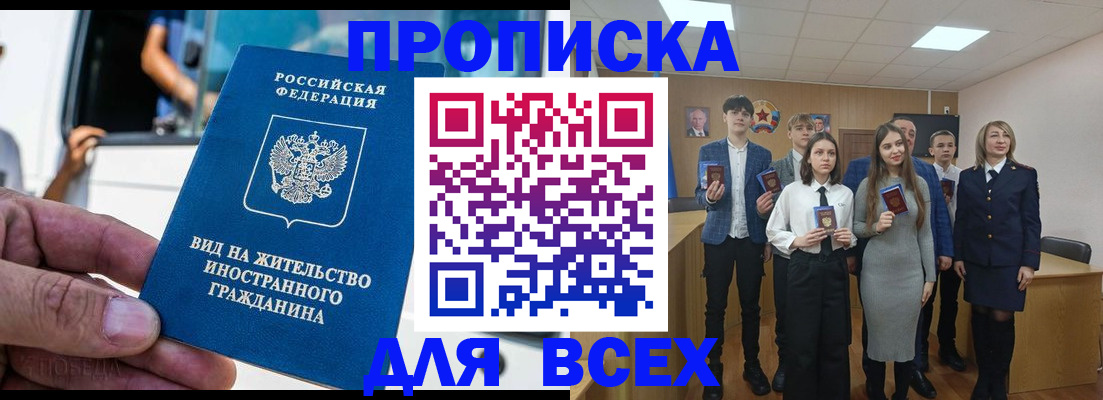 прописка ребенка в Ивдели