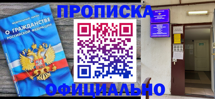 временная регистрация для всех в Ивдели