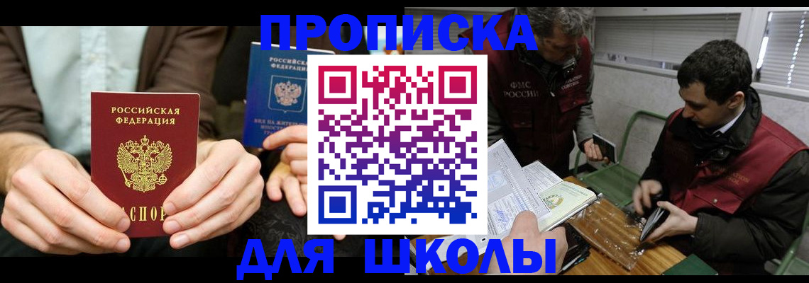 прописка 2025 в Ивдели