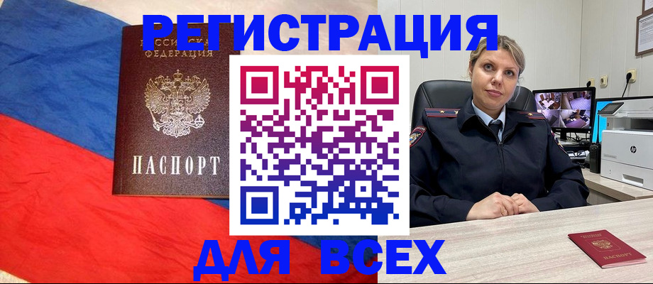 прописка паспорт в Ивдели