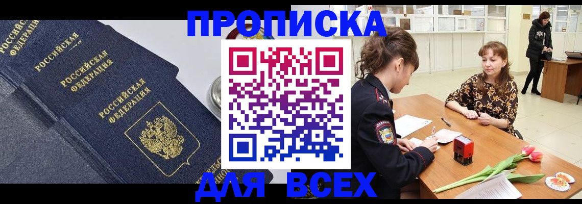 прописка поиск в Ивдели