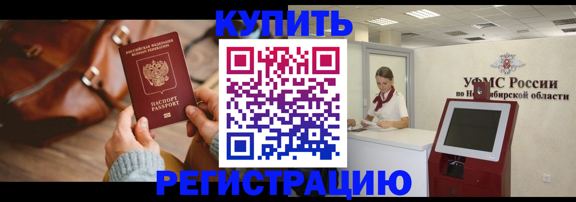 прописка иностранных граждан в Ивдели