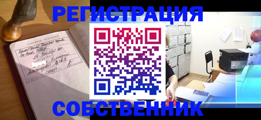 прописка для военкомата в Ивдели