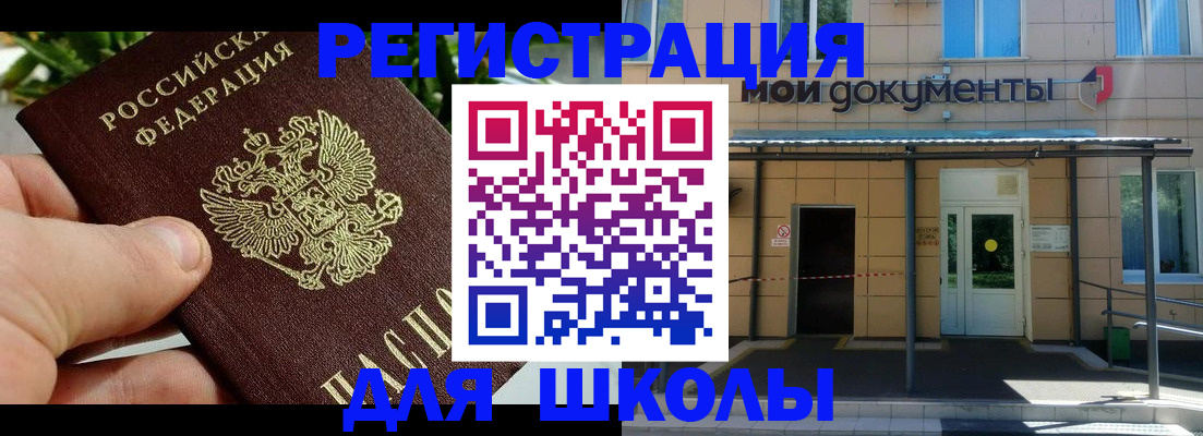 прописка в Ивдели