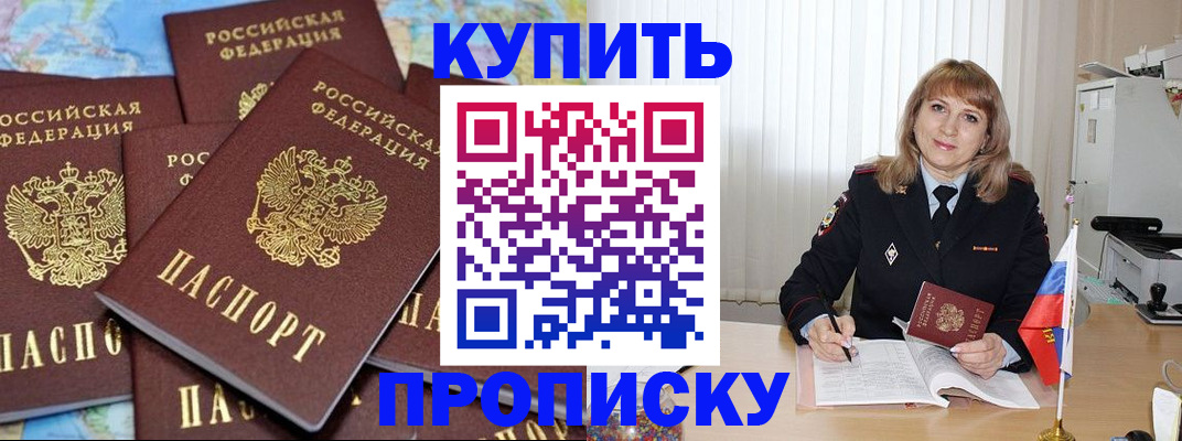 пропишу в квартире в Ивдели