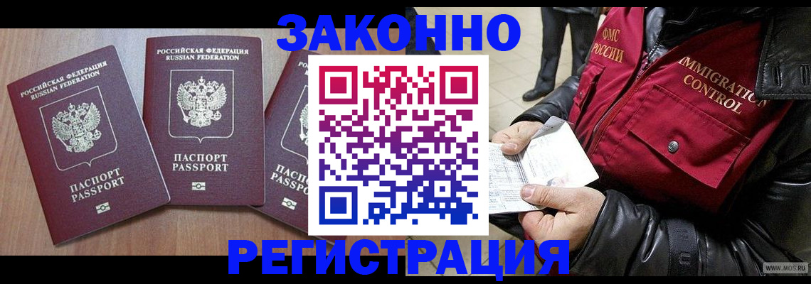 временная регистрация для школы в Ивдели