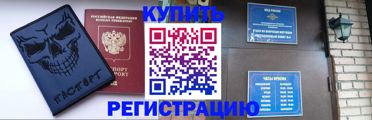 прописка для кредита в Ивдели
